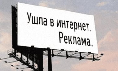 Рынок интернет-рекламы в Украине за 6 месяцев вырос на 42%