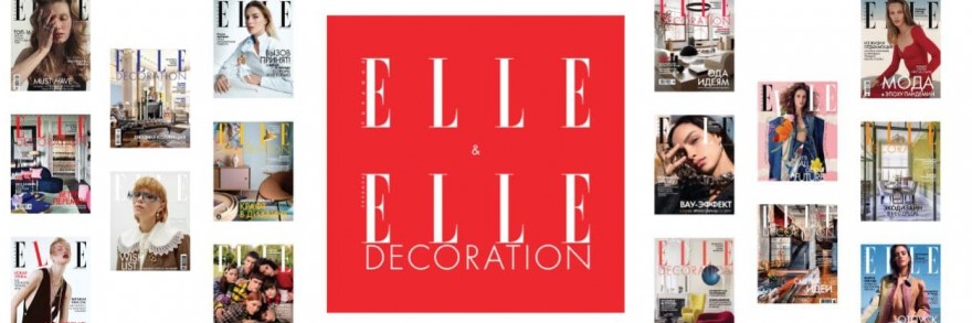 DOMIO PUBLISHING — новий видавець журналів ELLE та ELLE Decoration в Україні