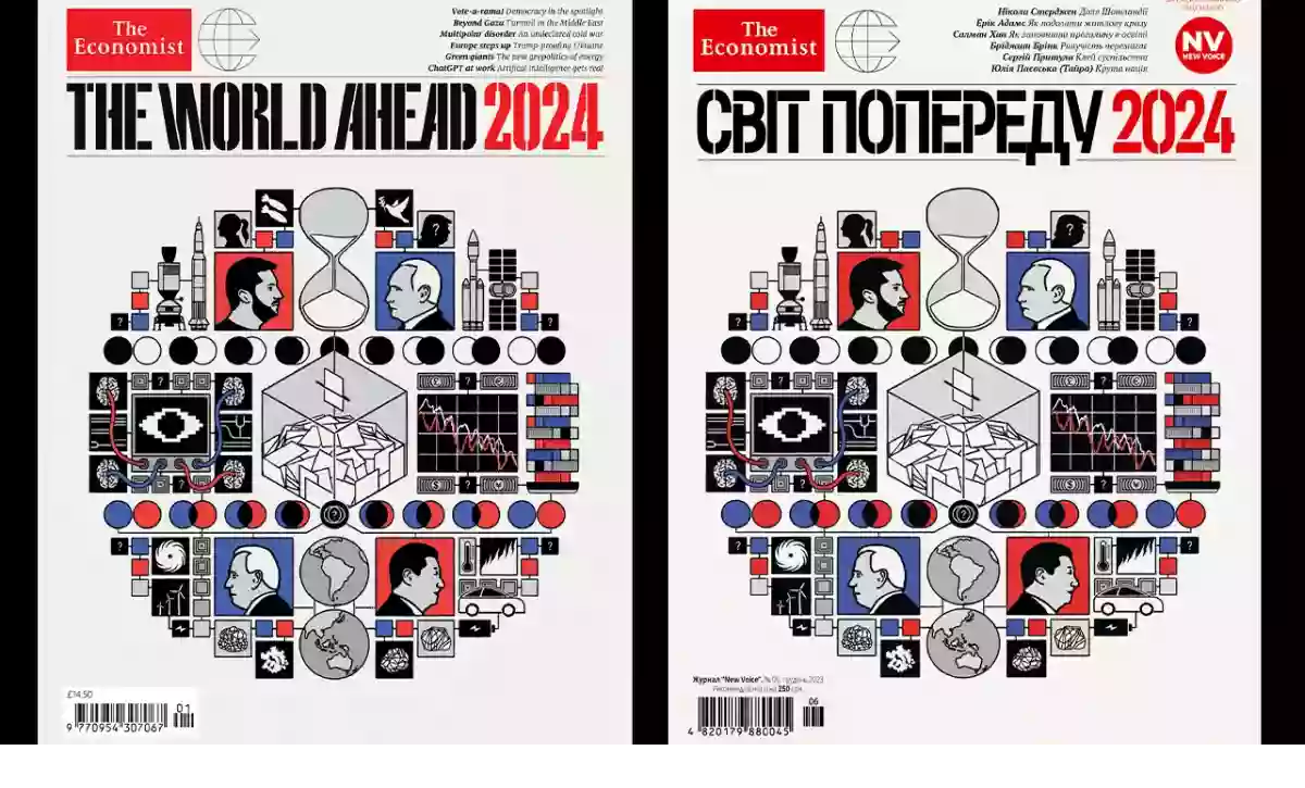 Журнал NV вперше опублікує прогноз The Economist на 2024 рік зі зміненою обкладинкою Журнал NV вперше опублікує прогноз The Economist на 2024 рік зі зміненою обкладинкою