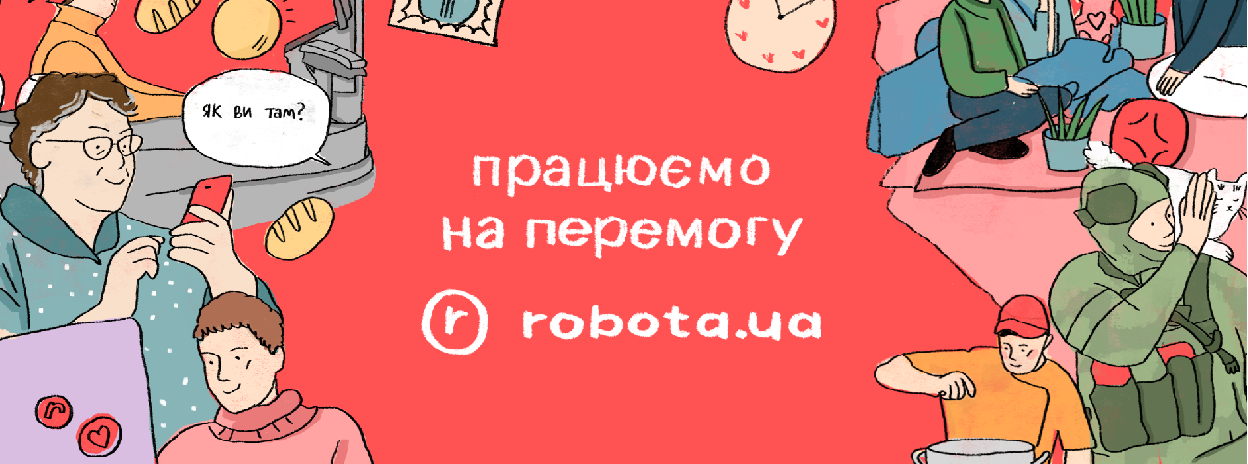 robota.ua допомогатиме Міноборони з пошуком кадрів для ЗСУ