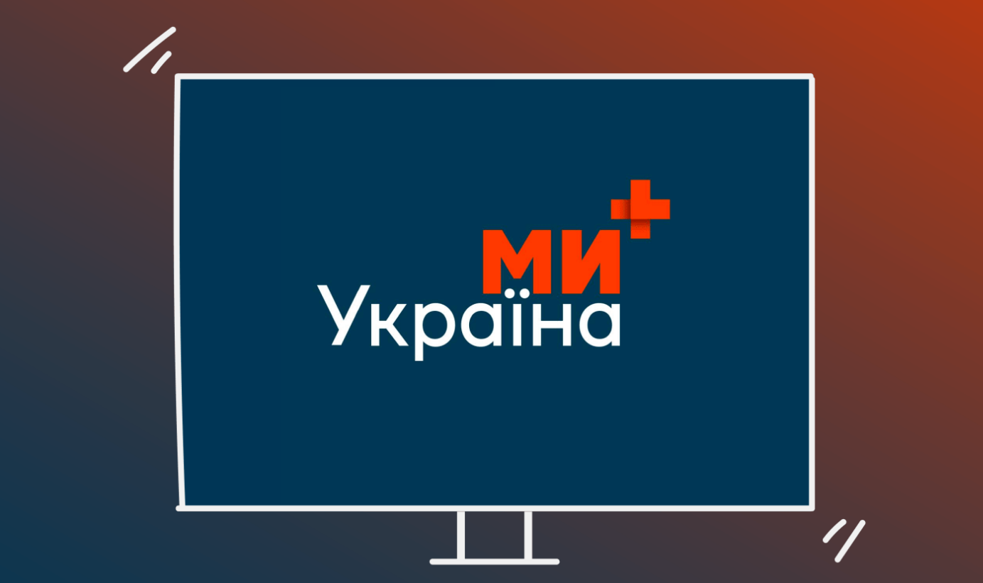 Новий канал “Ми – Україна+” розпочав мовлення