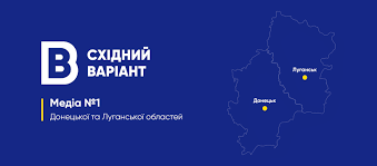 Голос окупованих територій: інет-видання “Східний Варіант” допомагає людям поділитися своїми історіями